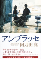 Amazon.co.jp: 街の観覧車 (文春文庫 278-6) : 阿刀田 高: 本