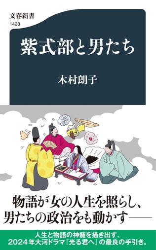 政治は「性治」だった!?　平安貴族のセクシュアリティと権力の実像を描く