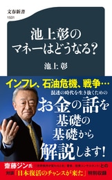 学校では教えない「社会人のための現代史」 池上彰教授の東工大講義 学校では教えない「社会人のための現代史」 / 池上 彰【著