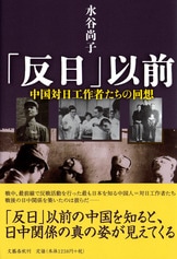 ノーベル平和賞最有力候補ラビア女史、来日『亡命者が語る政治弾圧 中国を追われたウイグル人』水谷尚子 | 文春新書