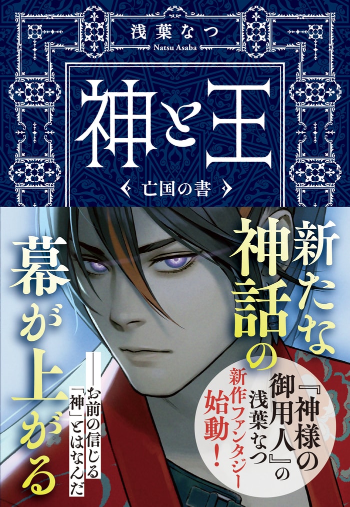 古東多万 ことたま 第一号～五月号 8冊 - 文学、小説