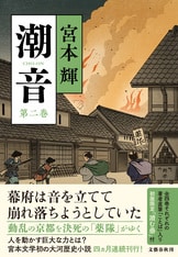芥川賞全集 第十一巻』村上龍 三田誠広 池田満寿夫 宮本輝 高城