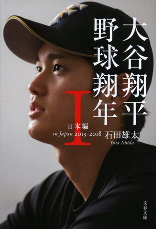 2022年の大谷は、「とんでもない結果を叩き出す」のか?