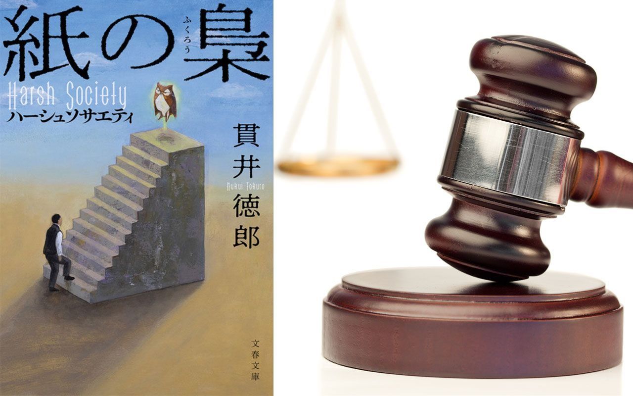 〈人ひとり殺したら死刑になる世界〉だからこそ起きた事件を描く究極の思考実験ミステリの魅力とは？