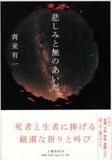 芥川賞全集 第十九巻』町田康 松浦寿輝 青来有一 堀江敏幸 玄侑宗久