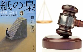 〈人ひとり殺したら死刑になる世界〉だからこそ起きた事件を描く究極の思考実験ミステリの魅力とは？