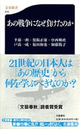 昭和天皇 第一部 日露戦争と乃木希典の死』福田和也 | 電子書籍 - 文藝春秋