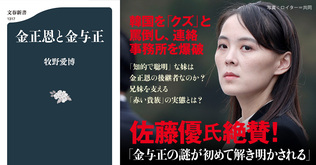 滅びの道を歩む金王朝、揺らぐ世界――北朝鮮の現在の権力構造、独裁体制の行方とは。