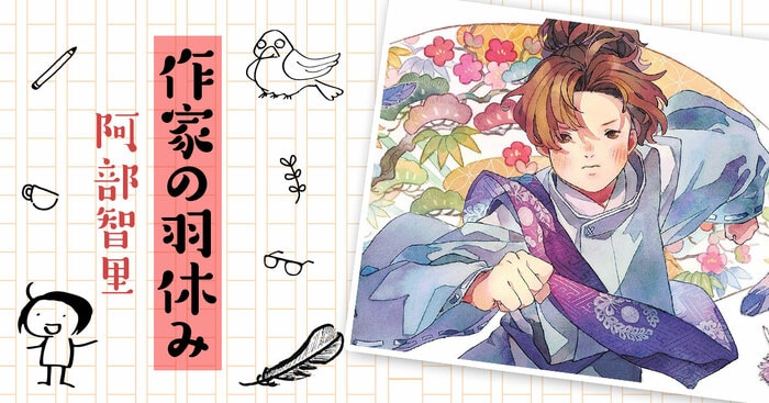 亡霊の烏 | 阿部 智里 |本 | 通販 | Amazon