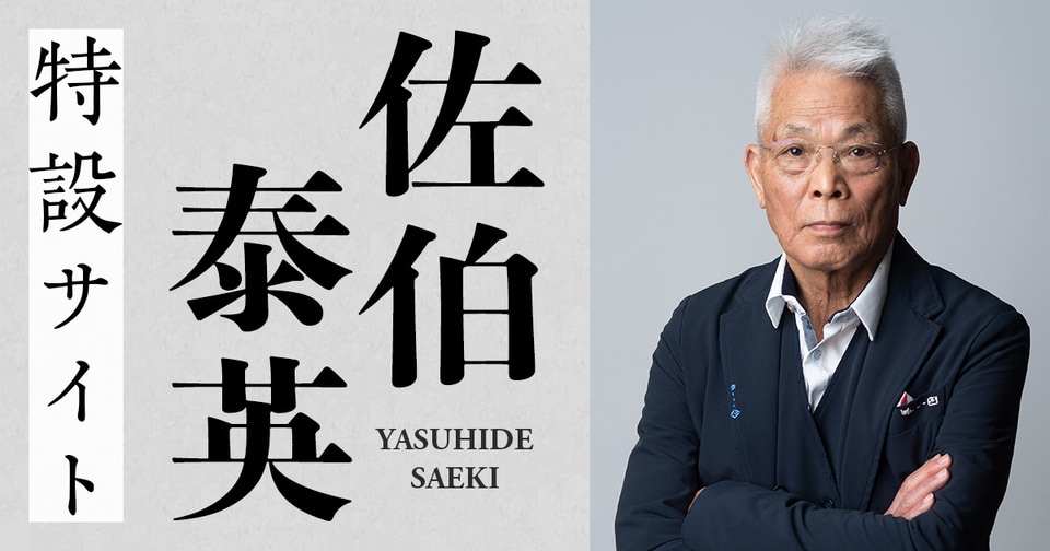 密命シリーズ＜決定版＞最新刊『極意 御庭番斬殺　密命（九）決定版』発売！｜佐伯泰英 特設サイト
