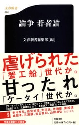 昭和天皇もひとりの人間であった。崩御後2『昭和天皇の履歴書