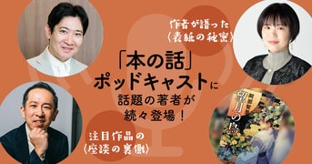 第170回直木賞発表『オール讀物2024年3・4月合併号』オール讀物