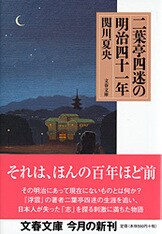 関川夏央コレクション文庫本 16冊セット 関川夏央コレクション文庫本