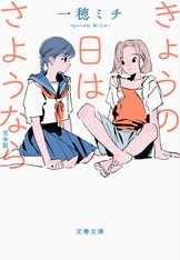 有栖川有栖に捧げる七つの謎』一穂ミチ 今村昌弘 白井智之 青崎有吾 阿