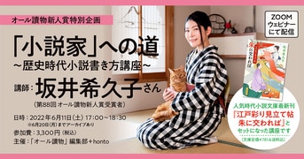 江戸のカラーコーディネーターが大活躍！『江戸彩り見立て帖 色