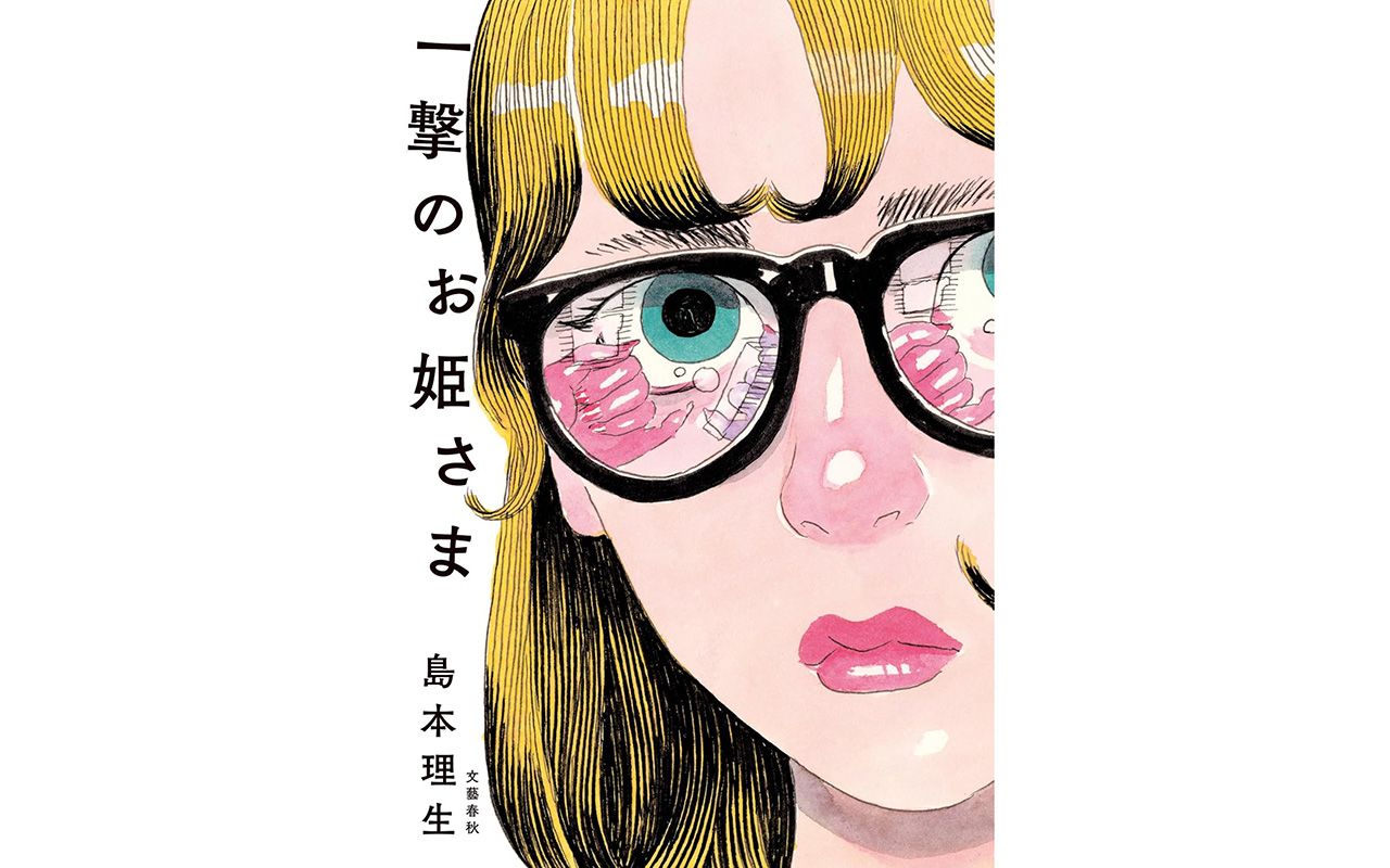 「承認欲求」はなぜ悪口として使われるのか? 特殊な事情を持つ女性たちに向けられる「わかったつもり」の加害性