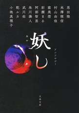 夜に星を放つ / 窪 美澄 | GAMABOOKS