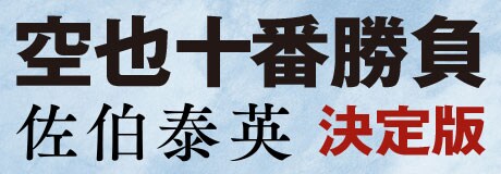 テレビの名司会者大橋巨泉のセミ リタイア人生 文春写真館 本の話