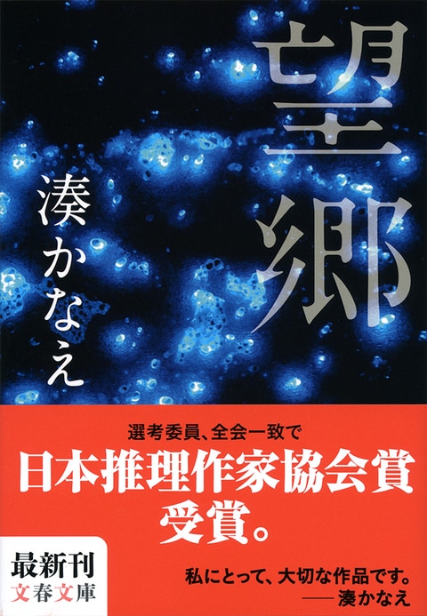 闘う女たちの物語
