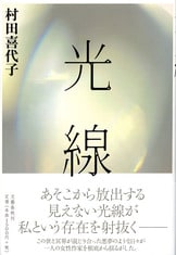 鍋の中』村田喜代子 | 文庫 - 文藝春秋