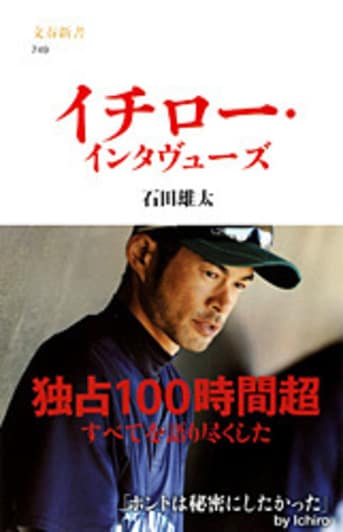 イチロー特集スポルティーバ４冊 Number PLUS 「永久保存版 イチローのすべて」 (Sports Graphic