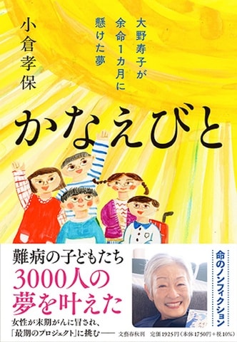 15歳の娘の危篤に、X JAPAN・hideは病床へ駆けつけ…亡き難病少女の母親が明かす「約束のチーズケーキ」と奇跡の物語