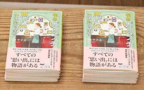 思い出の品を“額装”すると、人生が何倍も豊かになる――額装屋と作家の奇跡のコラボ
