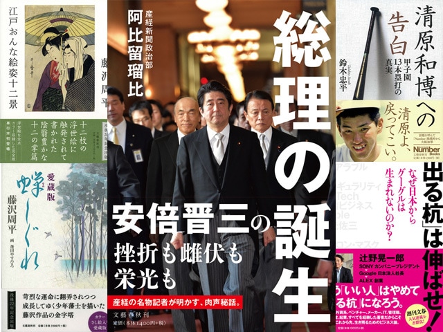小泉首相は拉致を分かってない」産経新聞政治部の名物記者が描く