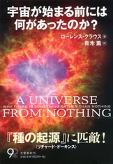 100万ドルを拒否した天才数学者 完全なる証明』マーシャ・ガッセン