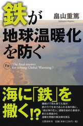森は漁民の命。森と海の真のつながりを知る『森は海の恋人