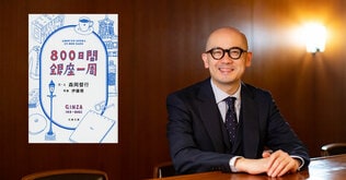 カンヅメと半藤一利