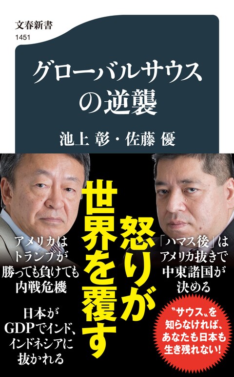 トランプの快進撃、「グローバルサウスの逆襲」で問われる日本の覚悟