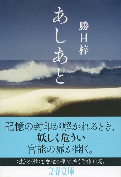 極上のブランディを飲むように、少しずつ楽しむべき、ぜいたくな作品集。