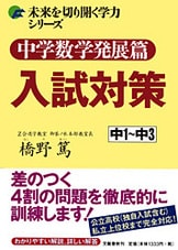 小河式プリント 中学数学基礎篇』小河勝 | 単行本 - 文藝春秋