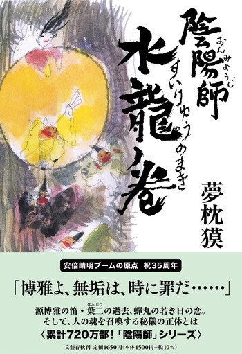 もうすぐ発売の本 単行本 文藝春秋books