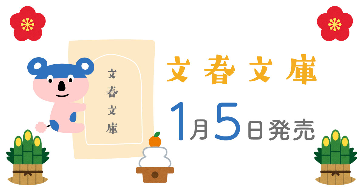 佐伯泰英は短編も面白い! 著者初となる短編集『めじろ鳴く』ほか