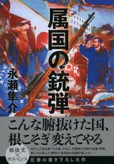 文春文庫『逃亡遊戯 歌舞伎町麻薬捜査』永瀬隼介 | 文庫 - 文藝春秋BOOKS