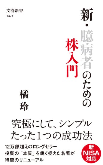 Amazon.co.jp: 積極的な投資ができる デイトレチャート大全