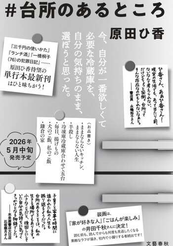 ＃台所のあるところ