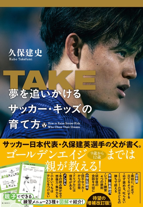 おれ、バルサに入る! : 夢を追いかけるサッカー・キッズの育て方 おれ、バルサに入る!』｜感想・レビュー - 読書メーター