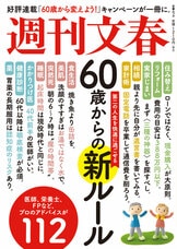 司馬遼太郎の世界』文藝春秋 | 文春文庫