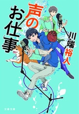 【中古】 はじまりのうたをさがす旅 赤い風のソングライン/文藝春秋/川端裕人 中古】 はじまりのうたをさがす旅 赤い風のソングライン/文藝