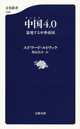 リーダーたちの頭の中の地図を読む！『世界最強の地政学』奥山