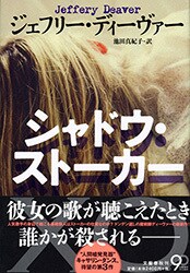 極上のスリルを愉しもう