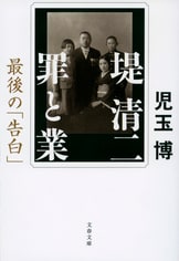 トヨタ最大の秘密を知る男の「告白」。トヨ...『トヨタ 中国の怪物 豊田章男を社長にした男』児玉博 | 単行本 - 文藝春秋