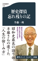 『半藤一利』著作12冊セット 半藤一利』著作12冊セット 半藤一利』著作12冊セット 半藤一利』著作12