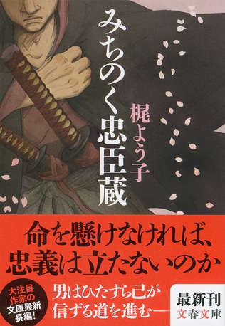 これは“正義”か“テロ”か。その境界に迫る傑作歴史長編。