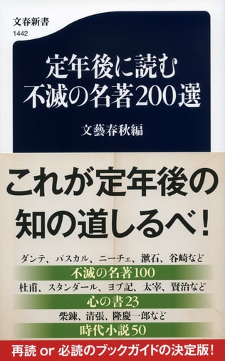 定年後の知的活動はこの1冊で万全！