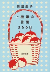 私本・源氏物語〈新装版〉』田辺聖子 | 電子書籍 - 文藝春秋