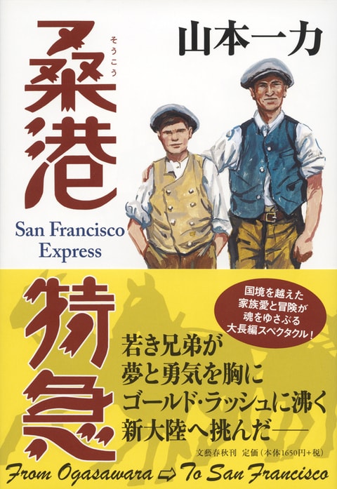 時代小説、これが今年の収穫だ!